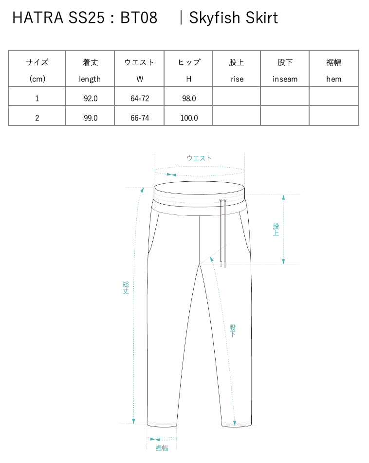 Skyfish Skirt / lavender