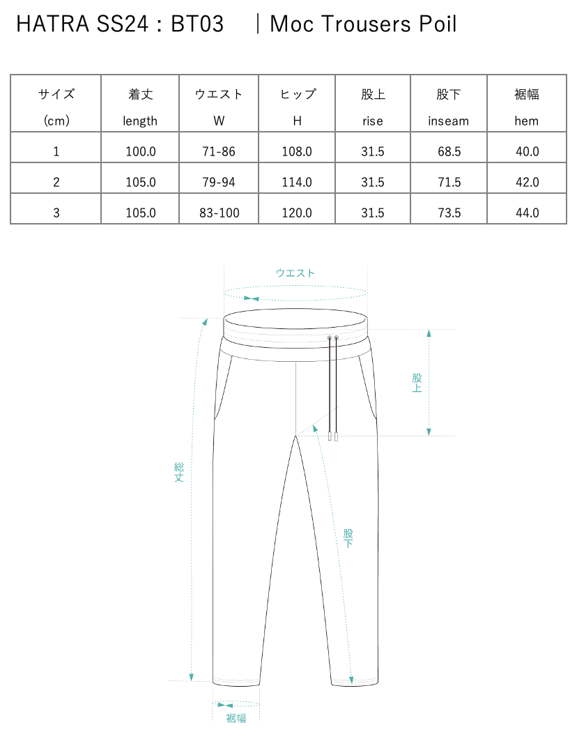 Moc Trousers Poil / burgundy