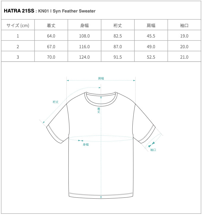 Syn Feather Sweater / SWALLOW