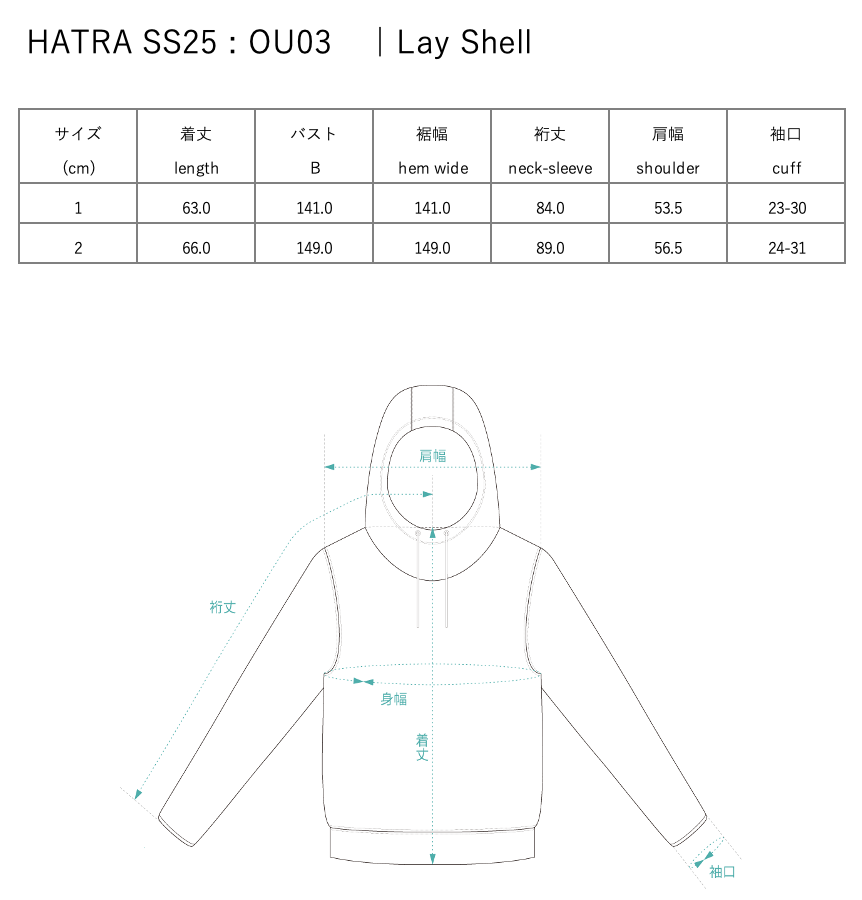 Lay Shell / glass