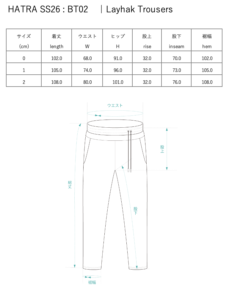 [PRE] Layhak Trousers / lavender