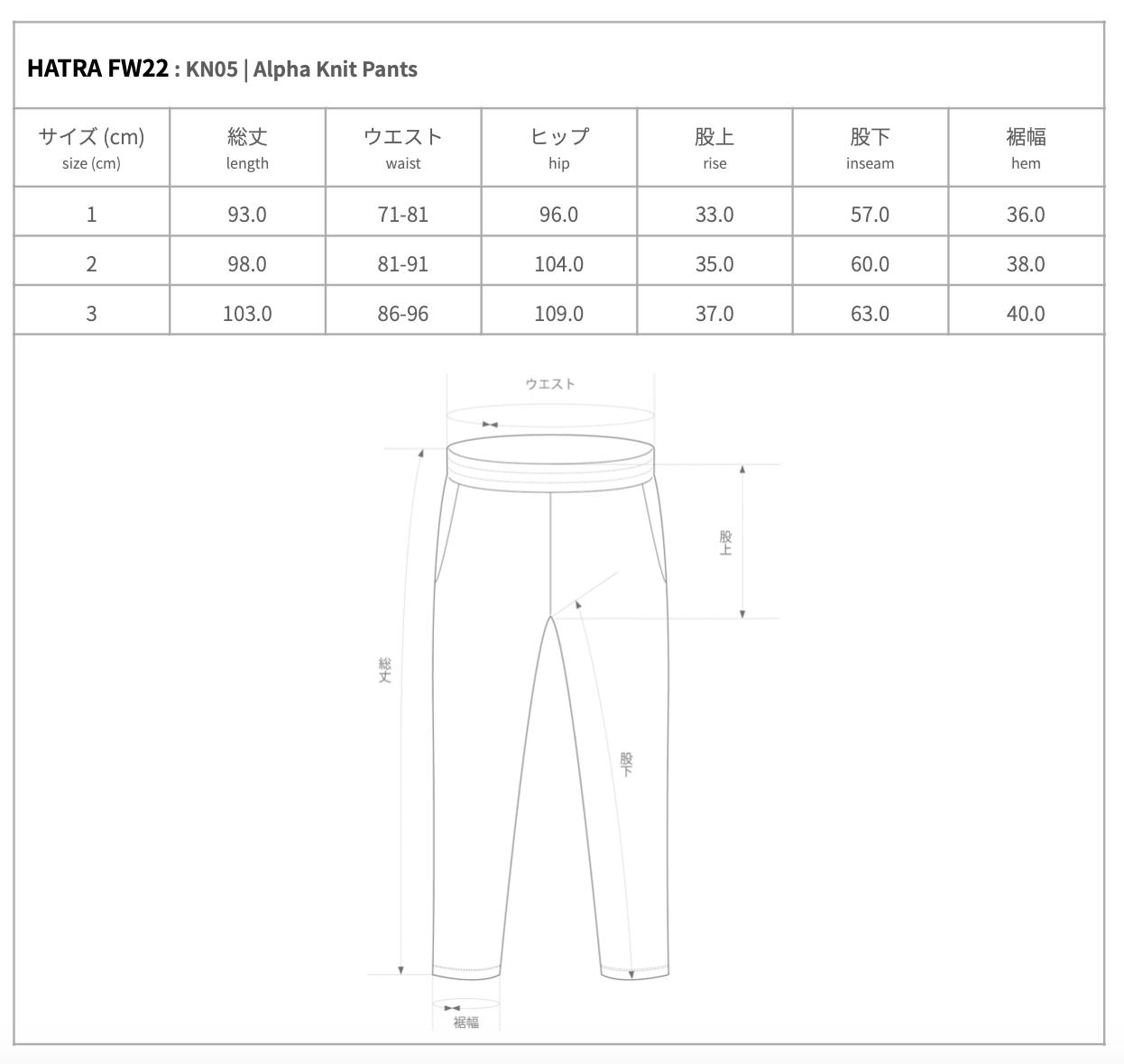 Alpha Knit Pants / mint